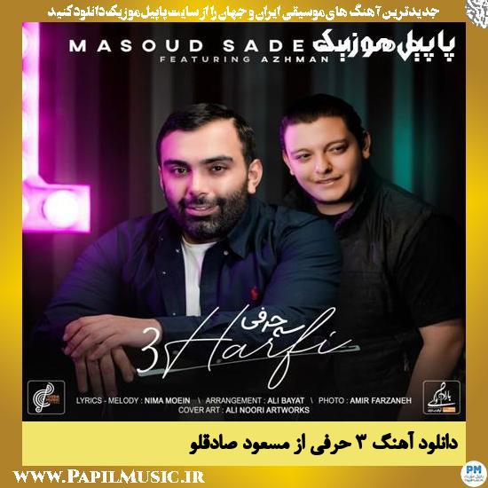 Masoud Sadeghloo 3 Harfi دانلود آهنگ ۳ حرفی از مسعود صادقلو
